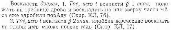 img/04/04-197_1121_Воскласти.jpg