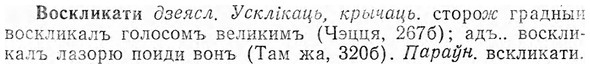 img/04/04-197_1122_Воскликати.jpg