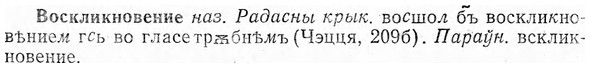 img/04/04-197_1124_Воскликновение.jpg