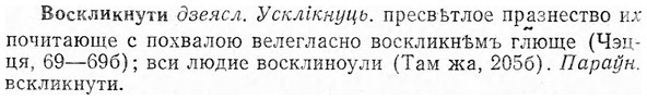 img/04/04-197_1125_Воскликнути.jpg
