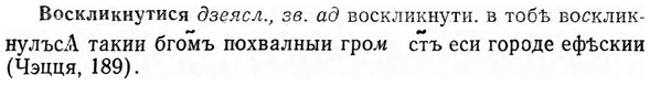 img/04/04-197_1126_Воскликнутися.jpg
