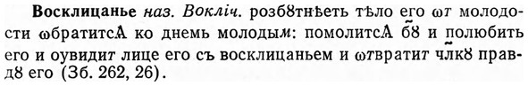 img/04/04-198_1128_Восклицанье.jpg