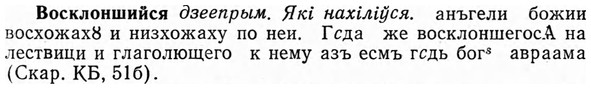 img/04/04-198_1130_Восклоншийся.jpg