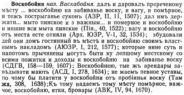 img/04/04-198_1133_Воскобойня.jpg