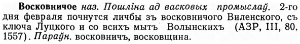 img/04/04-199_1136_Восковничое.jpg
