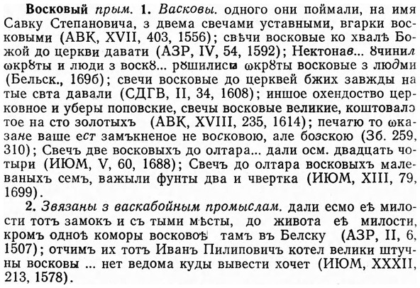 img/04/04-199_1140_Восковый.jpg