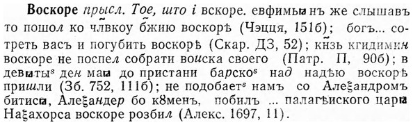 img/04/04-200_1142_Воскоре.jpg