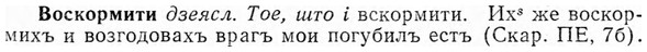 img/04/04-200_1144_Воскормити.jpg