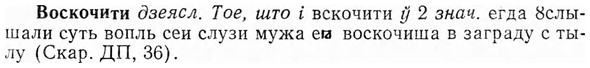 img/04/04-200_1145_Воскочити.jpg