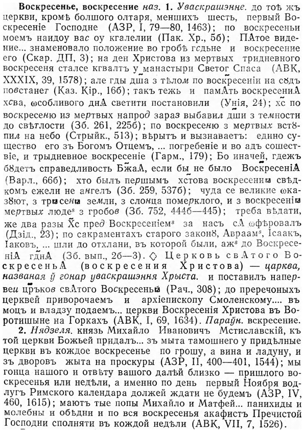 img/04/04-200_1148_Воскресенье.jpg