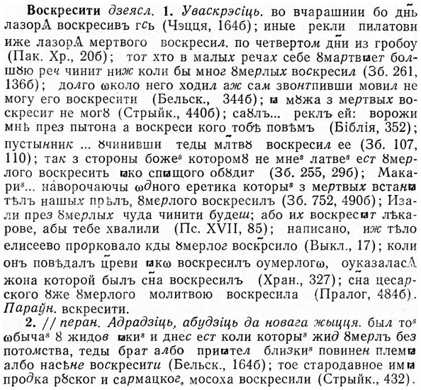 img/04/04-201_1150_Воскресити.jpg