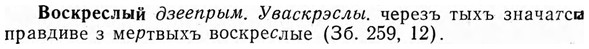 img/04/04-201_1151_Воскреслый.jpg