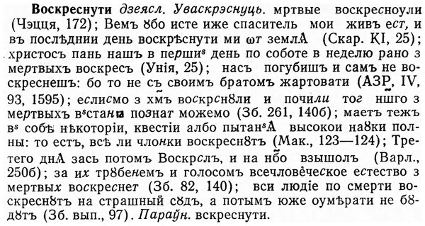 img/04/04-202_1152_Воскреснути.jpg