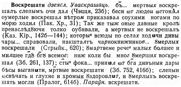 img/04/04-202_1154_Воскрешати.jpg