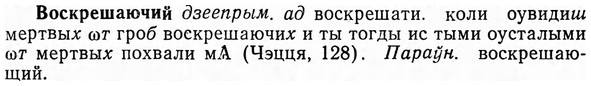 img/04/04-202_1155_Воскрешаючий.jpg