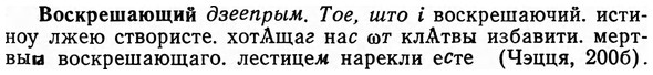 img/04/04-202_1156_Воскрешающий.jpg