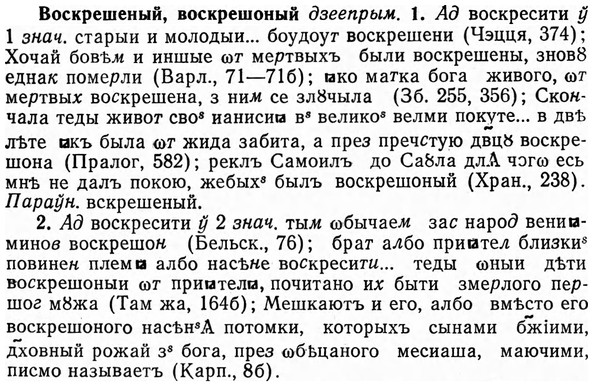 img/04/04-202_1159_Воскрешеный.jpg