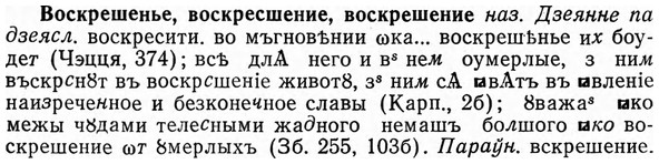 img/04/04-203_1160_Воскрешенье.jpg