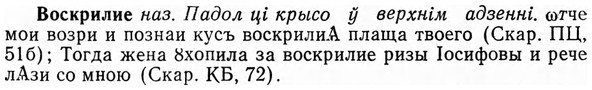 img/04/04-203_1162_Воскрилие.jpg