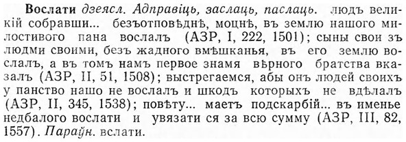 img/04/04-204_1166_Вослати.jpg
