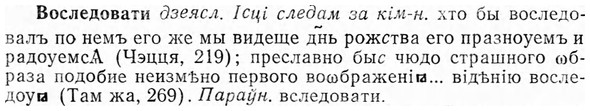 img/04/04-204_1167_Воследовати.jpg