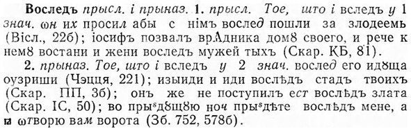 img/04/04-204_1168_Воследъ.jpg