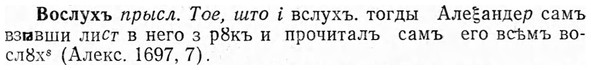 img/04/04-204_1169_Вослухъ.jpg