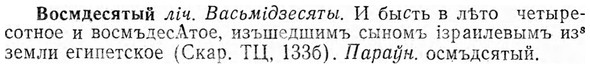 img/04/04-204_1170_Восмдесятый.jpg