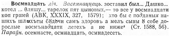 img/04/04-205_1171_Восмналцать.jpg