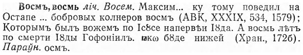 img/04/04-205_1172_Восмъ.jpg