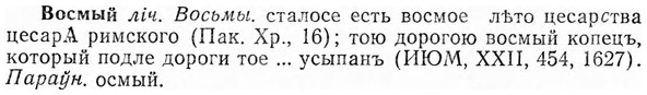 img/04/04-205_1173_Восмый.jpg