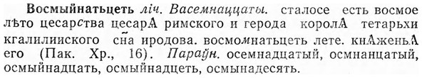 img/04/04-205_1174_Восмыйнатьцеть.jpg