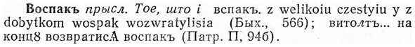 img/04/04-205_1176_Воспакъ.jpg