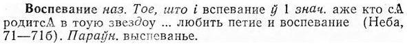 img/04/04-205_1178_Воспевание.jpg