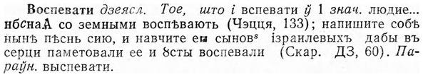 img/04/04-205_1179_Воспевати.jpg