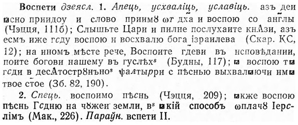 img/04/04-205_1180_Воспети.jpg