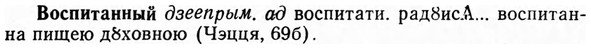 img/04/04-206_1181_Воспитанный.jpg