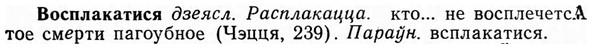 img/04/04-206_1185_Восплакатися.jpg