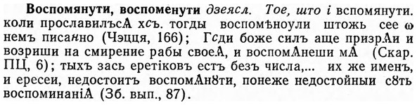 img/04/04-207_1195_Воспомянути.jpg