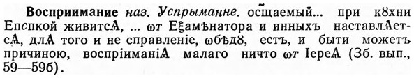 img/04/04-207_1201_Восприимание.jpg