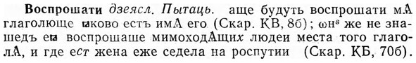 img/04/04-208_1208_Воспрошати.jpg