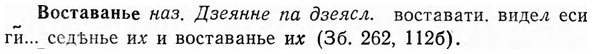 img/04/04-209_1215_Воставанье.jpg