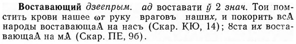 img/04/04-209_1217_Воставающий.jpg