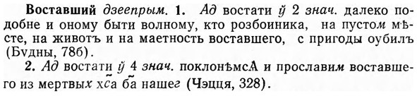 img/04/04-209_1220_Воставший.jpg