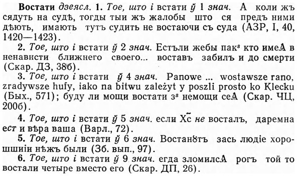 img/04/04-210_1223_Востати.jpg