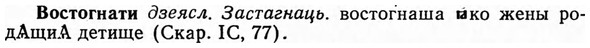 img/04/04-210_1226_Востогнати.jpg