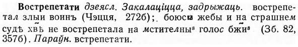 img/04/04-211_1229_Вострепетати.jpg
