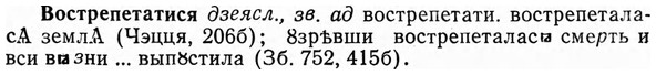 img/04/04-211_1230_Вострепетатися.jpg