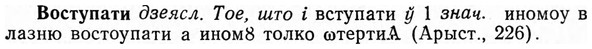 img/04/04-211_1233_Воступати.jpg