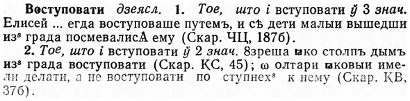 img/04/04-211_1235_Воступовати.jpg